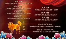 大年三十，大联欢_1000字