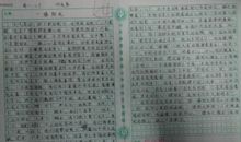 以朋友为题目的作文