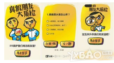 真实和假朋友