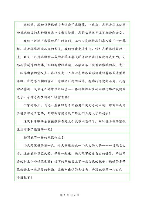 [PK Tour]风景上的组成：眼睛留下的风景_800字