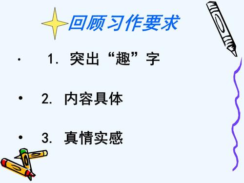 [PK Tour]童年兴趣的组成：童年乐趣_650字