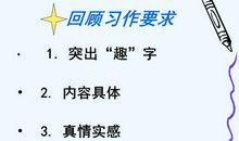 [PK赛]关于童年趣事的作文：童年趣事_650字