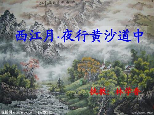 重写xijiang moonlight黄沙路