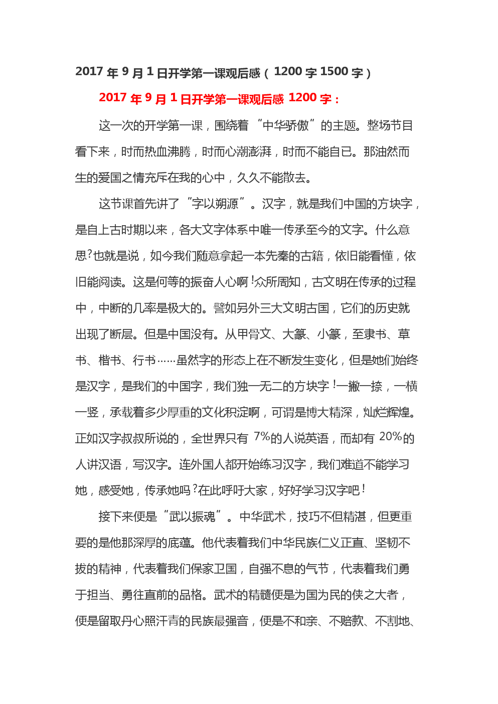 [大学散文]朋友_1200字
