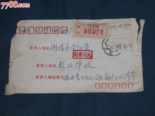 字母框的第三章_150字