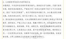 [开学征文]致我们逝去的时光_300字