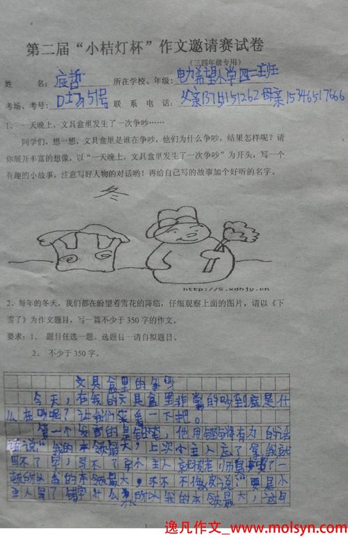 我心爱的五年级成分笔