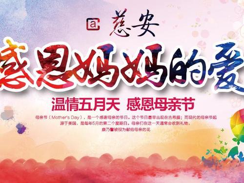 感恩的母亲学会偿还我_650字