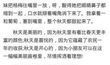 [PK赛]关于风景的作文：美丽的秋天_450字