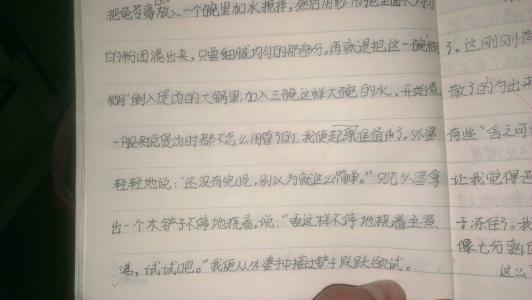 [PK Tour]儿童一年的组成：我写了“应收款项”_500字