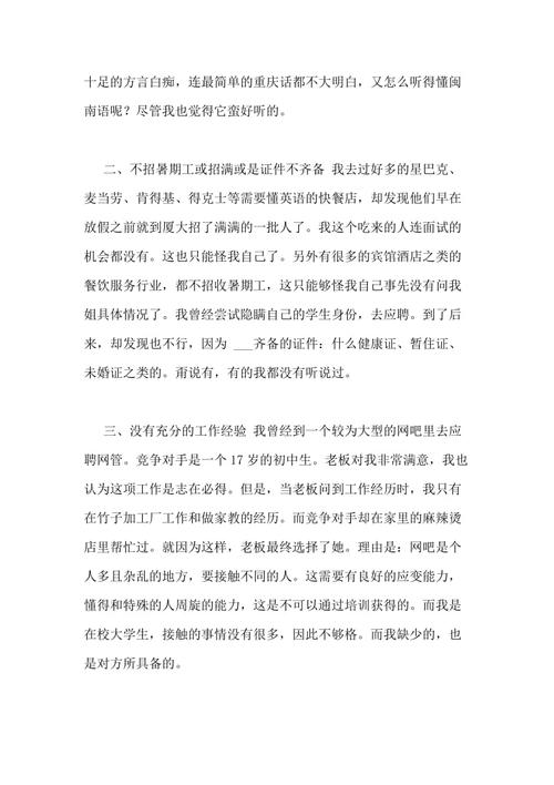 *** _ 3000字