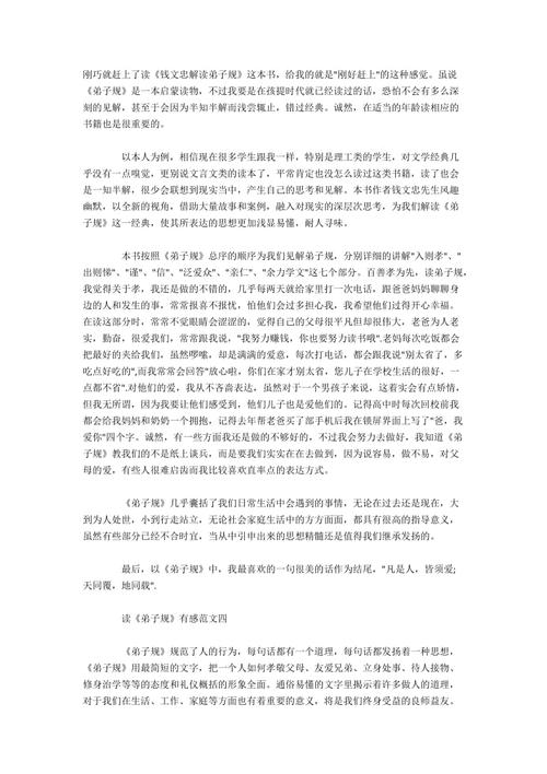 阅读“青铜国际象棋”