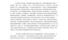 读《铜哨声声》有感