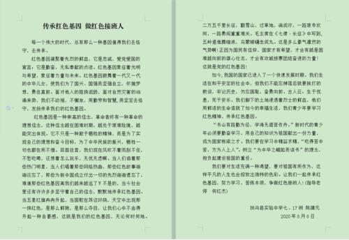阅读“狼山五英雄”感觉_350字