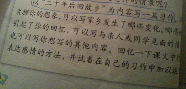 我正在做它 -  300个字