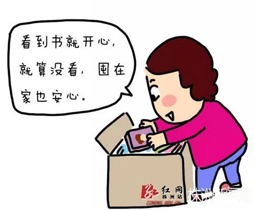 喜欢读朋友