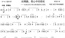 我心中的彩虹_450字