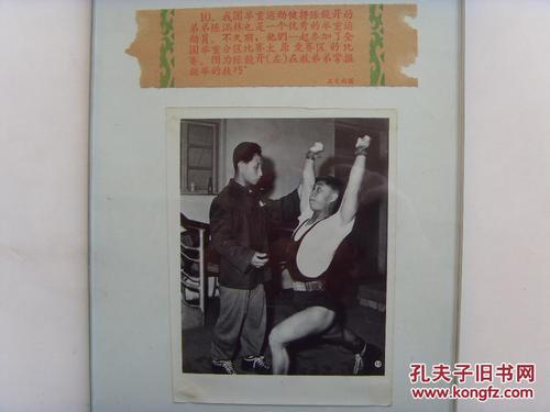 体育和公民兄弟