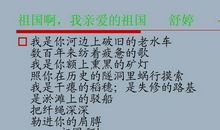 【微作文】祖国，我爱你_200字