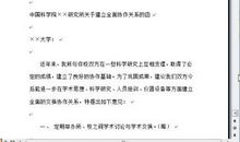 卷八·论韩公文