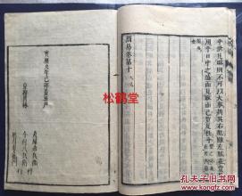 第五卷，易说