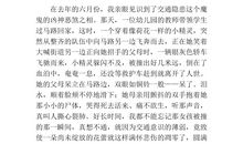 初二叙事作文：难忘的那件事_900字