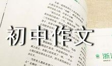 初二叙事作文：想起了母亲_750字