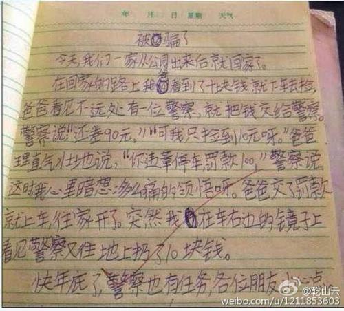 笔记薄：老师，我想告诉你_250字