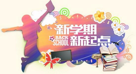 新学期了解新同学组成