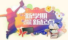 新学期认识新同学作文