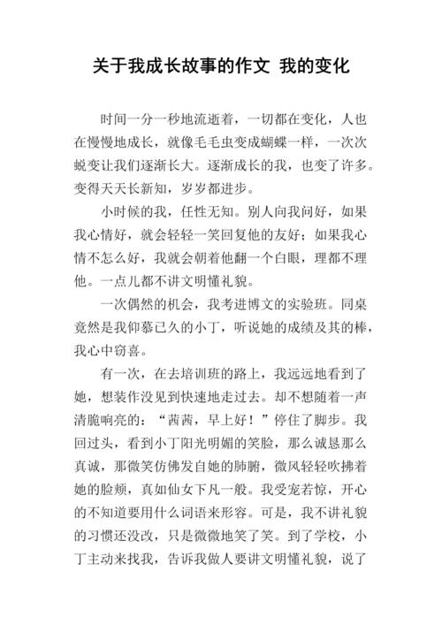 我的故事用颜色