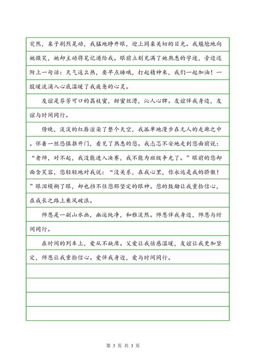 初级叙利亚作文：运行_650字