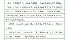 初二叙事作文：随风奔跑_650字