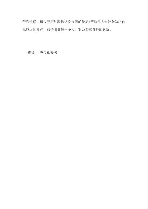 冯志九天2_2000字