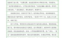 初二叙事作文：春天的记忆_1200字