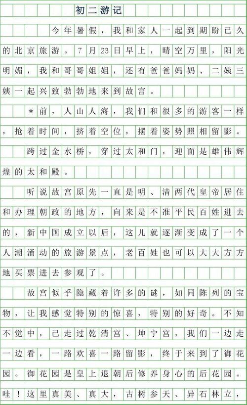 Erior叙利亚组成：我的一个天空_800字