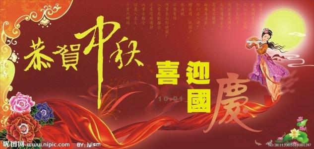 国庆节言论2000字 - 何中秋欢迎国庆日文学夜间家乡_2000字