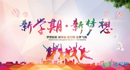 新同学的第一个了解500字