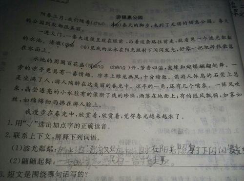大绿树下的小学写了我的学校