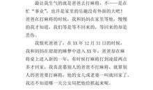 初一状物作文：我与附中同成长_700字