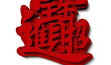 幻颜之初瑶（五）_2000字