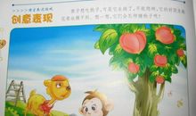小猴吃桃子看图写话
