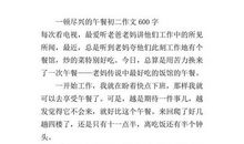 初二叙事作文：小楼出走之谜_1200字