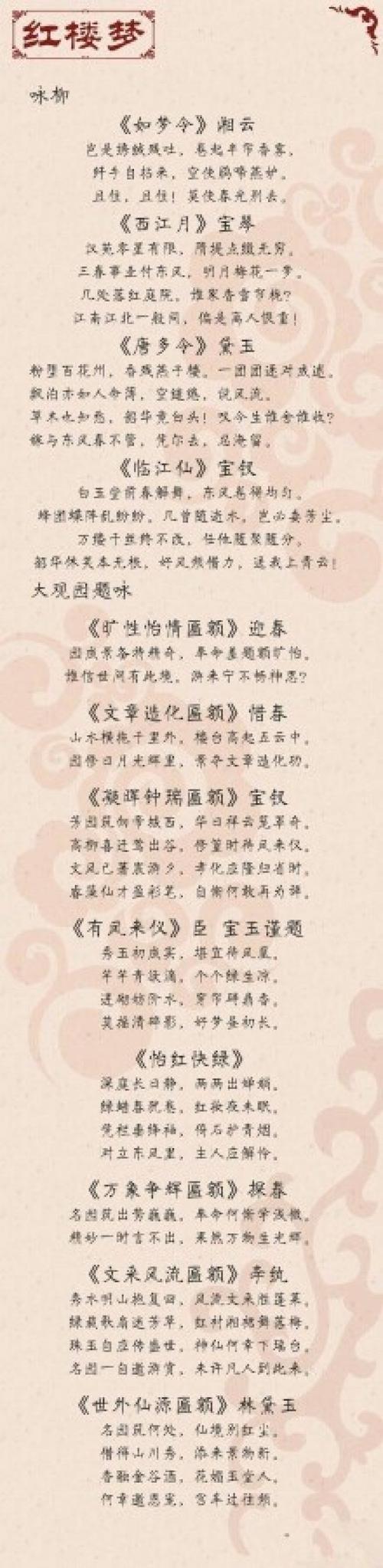 美丽的诗意
