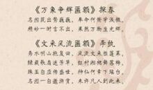 诗词歌赋的美丽