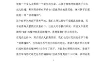 2020年暑假开学第一课观后感350字