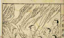 卷八·人物以义为名