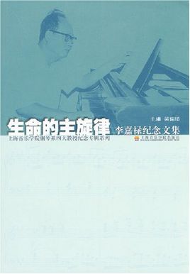 生命旋律_1000字