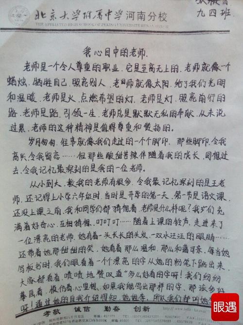 我的家乡北仑组成