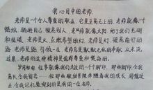 我的家乡北伦作文